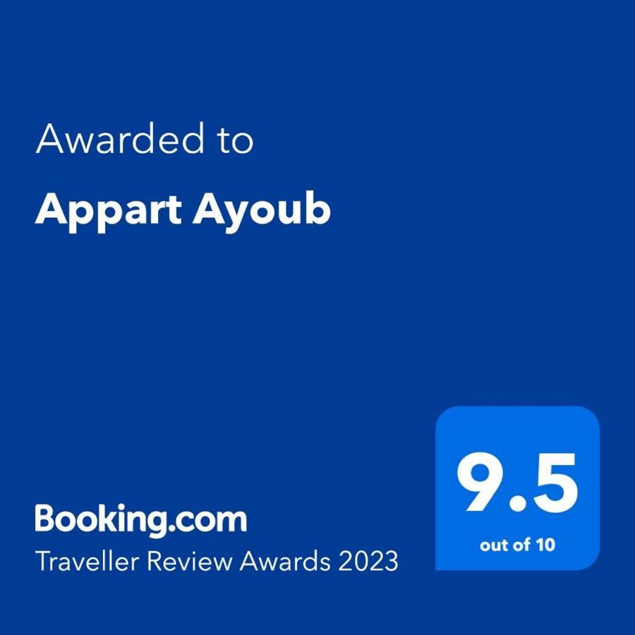 Appart Ayoub Есувейра Екстериор снимка